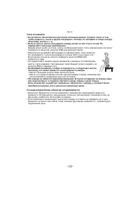 Страница 123