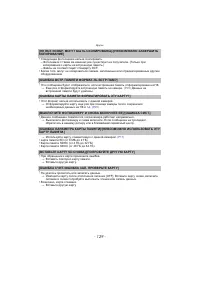 Страница 129