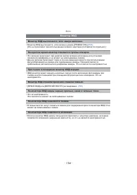 Страница 134