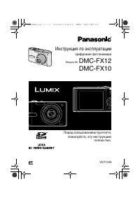 Panasonic DMC-FX12