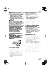 Страница 101