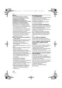 Страница 102