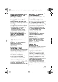 Страница 103