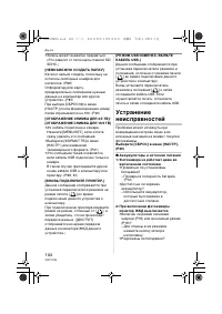 Страница 104