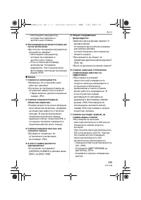 Страница 105