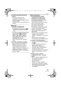 Страница 107
