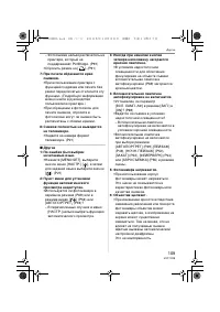 Страница 109