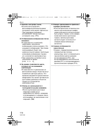 Страница 110