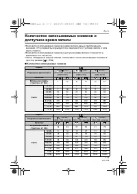 Страница 111
