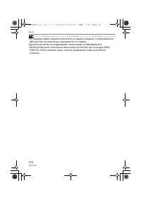 Страница 114