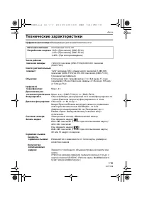 Страница 115