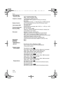 Страница 116