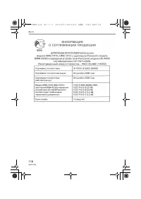 Страница 118