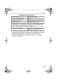 Страница 119