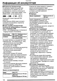 Страница 12
