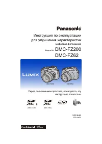 Panasonic DMC-FZ200
