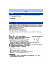 Страница 111