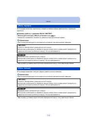 Страница 112