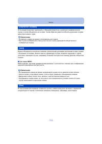 Страница 113