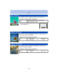 Страница 120