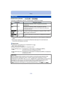 Страница 137