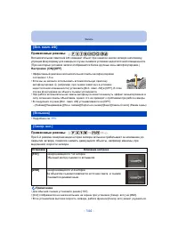 Страница 144