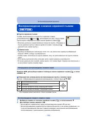 Страница 154