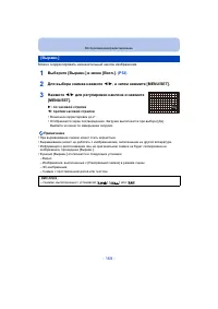 Страница 169