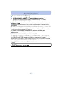 Страница 172