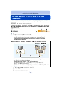 Страница 176