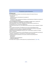 Страница 181