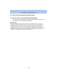 Страница 187