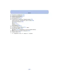 Страница 201