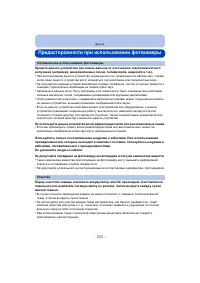 Страница 203