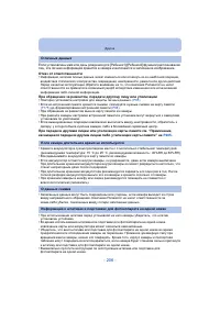 Страница 206