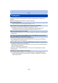 Страница 207