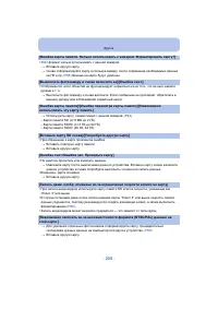 Страница 208