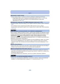 Страница 209