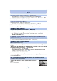 Страница 211