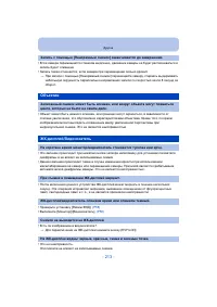 Страница 213