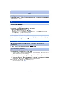 Страница 214