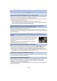 Страница 215