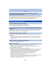 Страница 216