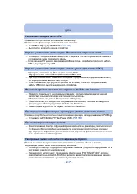 Страница 217