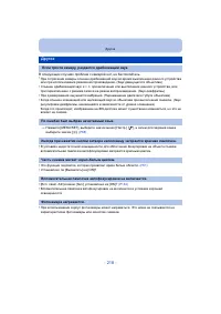 Страница 218