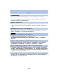 Страница 219