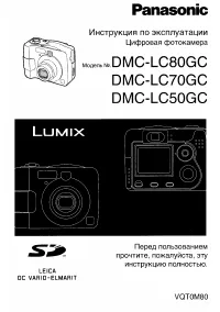 Panasonic DMC-LC70GC