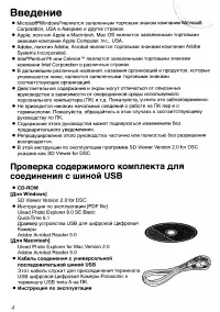 Страница 105