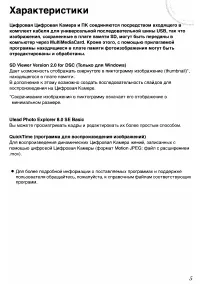 Страница 106