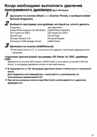 Страница 110